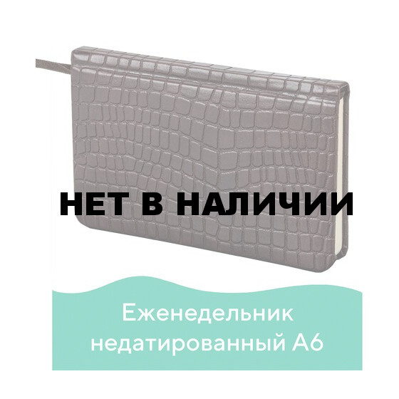 Еженедельник недатированный А6 Brauberg Alligator 64 листа 126183