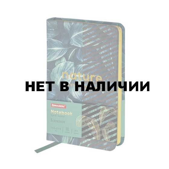 Блокнот А5 Brauberg Vista Nature 80 листов, клетка 112078