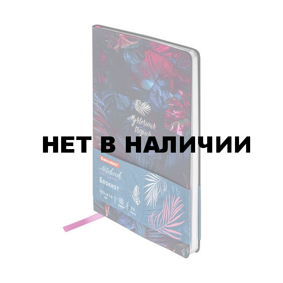 Блокнот А5 Brauberg Vista Tropicano 80 листов, клетка 112079