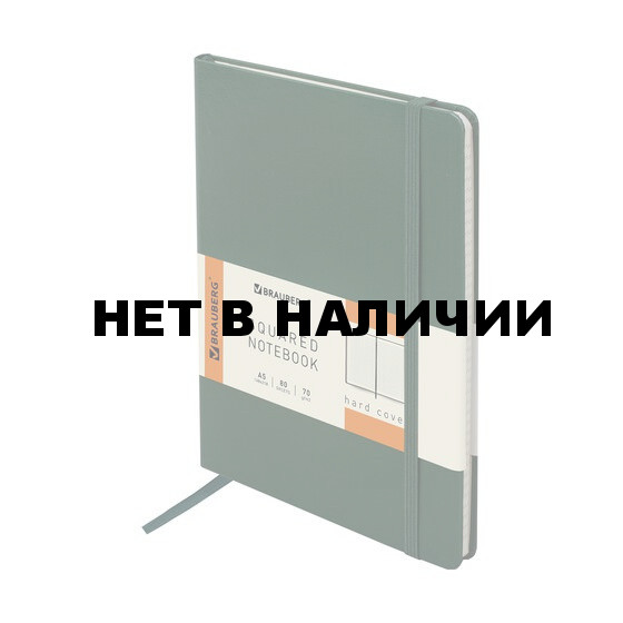 Блокнот А5 Brauberg Metropolis 80 листов, клетка 111583