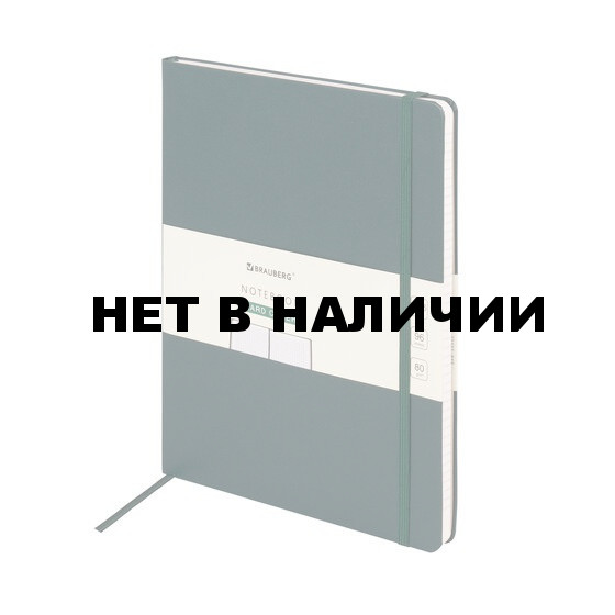 Блокнот В5, Brauberg Ultra 80 г/м2, 96 листов, клетка 113063