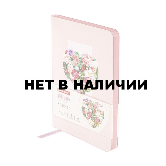 Блокнот А6 Brauberg Vista Love Is Everywhere 80 листов, клетка 112094