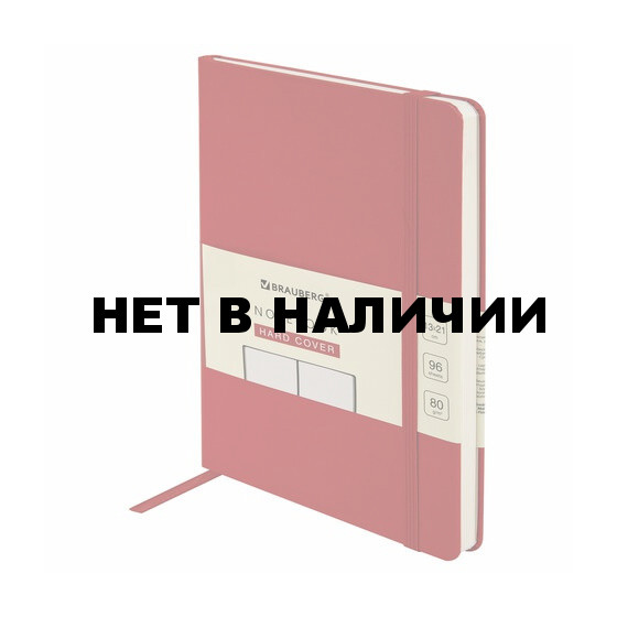 Блокнот-скетчбук А5 Brauberg Ultra 80 г/м2, 96 листов, без линовки 113049
