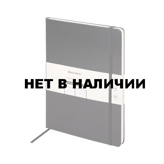 Блокнот-скетчбук В5 Brauberg Ultra 80 г/м2, 96 листов, без линовки 113064
