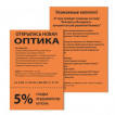Бумага цветная для принтера Brauberg А4, 80 г/м2, 100 листов, оранжевая 112452