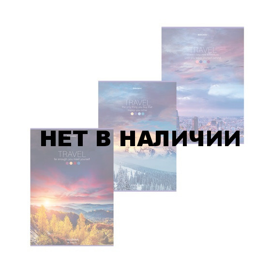 Тетрадь А4 Brauberg Journey 96 листов, клетка 404064