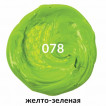 Краска масляная художественная Brauberg Art Premiere туба 46 мл желто-зеленая 191453