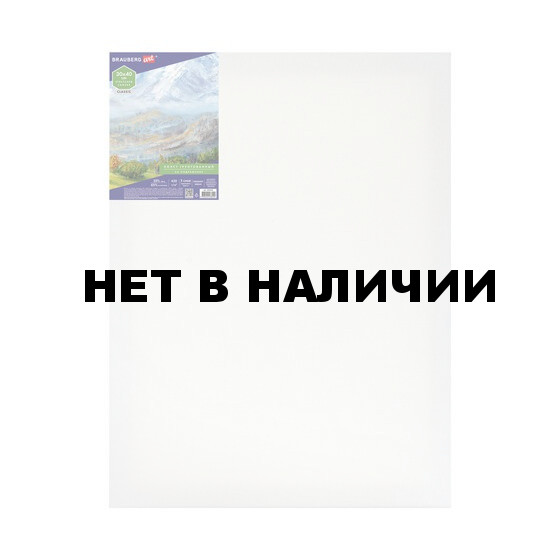 Холст на подрамнике Brauberg Art Classic 30х40 см, грунт, хлопок/лен, среднее зерно 191656