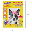 Картина по номерам 15х20 см Юнландия Милая Собачка 662508
