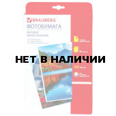 Фотобумага для струйной печати Brauberg 10х15 см, 230 г/м2, 50 л односторонняя матовая 362877