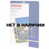 Фотобумага для струйной печати Brauberg А3, 120 г/м2, 50 л, односторонняя глянцевая 363320