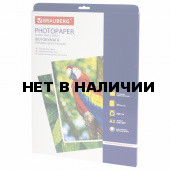 Фотобумага для струйной печати Brauberg А3, 200 г/м2, 50 л, односторонняя глянцевая 363321