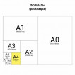 Цветная бумага мелованная самоклящаяся Brauberg А4, 10 листов 10 цветов, 80 г/м2, 124721