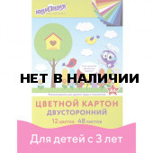 Цветной картон Юнландия А4, 48 листов 12 цветов, 180 г/м2, 129877