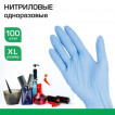 Перчатки нитриловые одноразовые Лайма 50 пар (100 шт) размер XL 605016