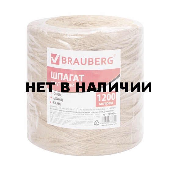 Шпагат джутовый банковский Brauberg 1200 м, d1,8 мм, 1200 текс 600396