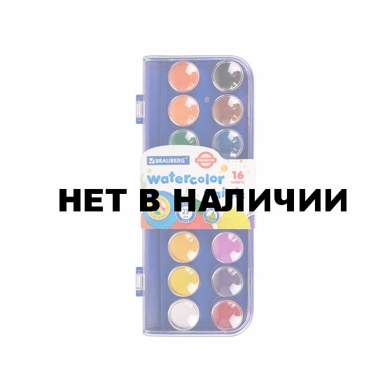 Краски акварельные Brauberg Premium 16 цветов 191744