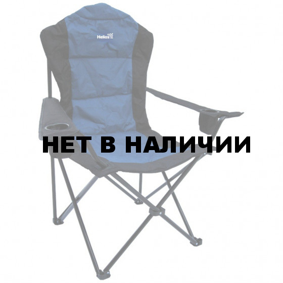 Кресло складное Helios HS-244