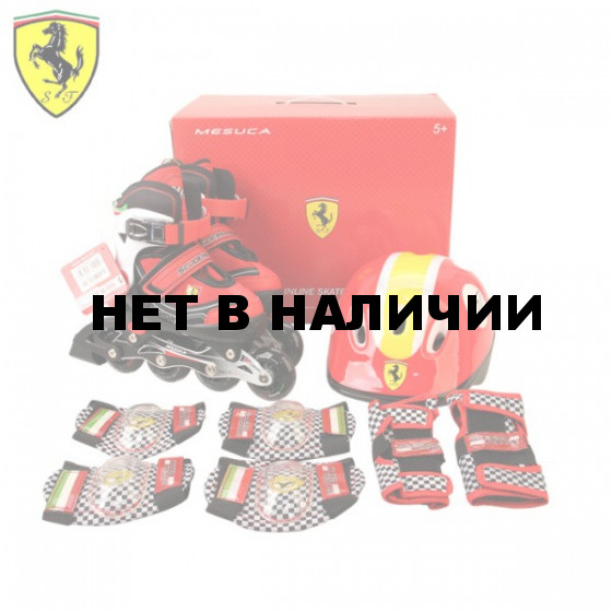 Роликовые коньки раздвижные Ferrari набор с защитой и шлемом FK11-1 (белый/черный)