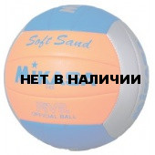 Мяч для пляжного волейбола №5 MIKASA VXS-02