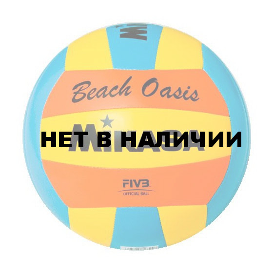 Мяч для пляжного волейбола №5 MIKASA VXS-YBO