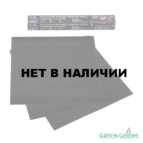 Набор антипригарных ковриков Green Glade для гриля 3 шт. 30х30 см BQ01