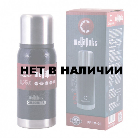 Термос Следопыт Megapolis, 2 крышки, 0,75 л PF-TM-20