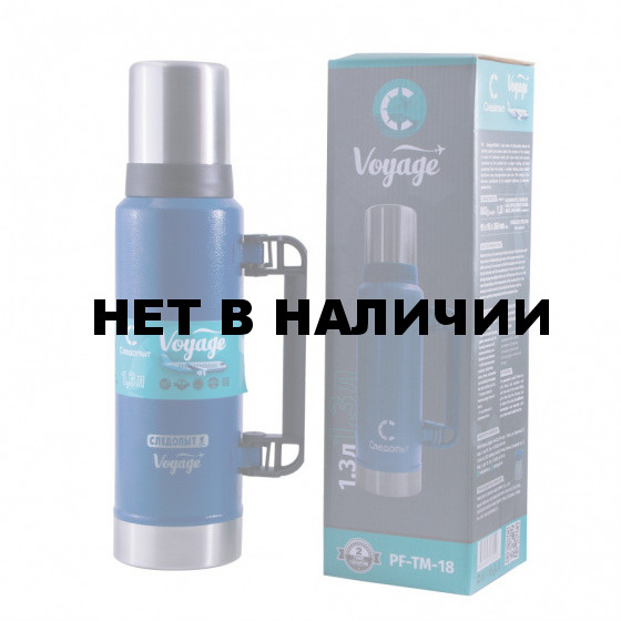 Термос Следопыт Voyage с ручкой, 1,3 л PF-TM-18