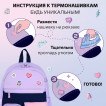 Рюкзак Brauberg Pastel с термо-нашивками, Lazy cat, сиреневый, 40х29х14 см, 271422