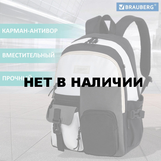 Рюкзак Brauberg Blocks 2 отделения, карман-антивор, 44х32х17 см, 271664