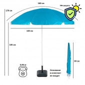 Зонт от солнца A0012S 160 см голубой