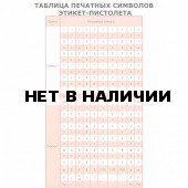 Этикет-пистолет 2-строчный, 2х10 символов, 26х16 мм, Motex МХ-2616ACE, Корея, МХ-2616 ACE 290342