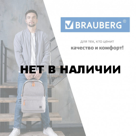 Рюкзак Brauberg URBAN универсальный, USB-порт, 