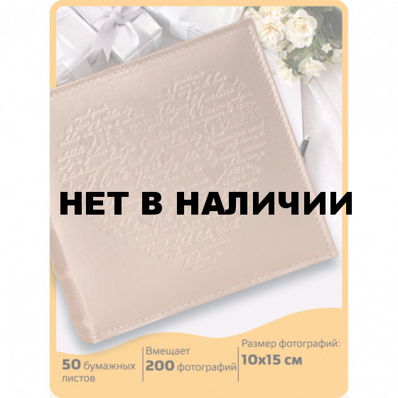 Фотоальбом Brauberg I love you на 200 фото 10х15 см под кожу переплет бокс 391175