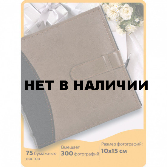 Фотоальбом Brauberg Business style на 300 фото 10х15 см под кожу бокс 391183