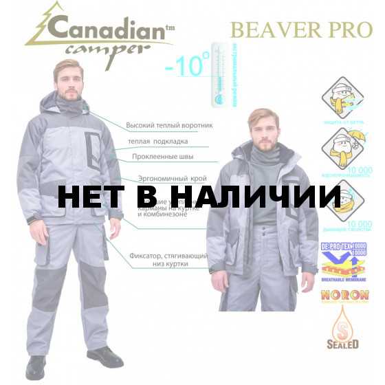 Костюм демисезонный Canadian Camper Beaver Pro grey M 4670008117190