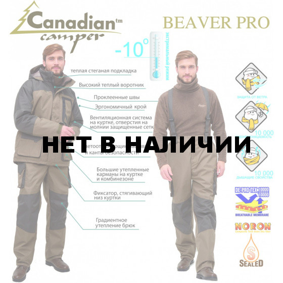 Костюм демисезонный Canadian Camper Beaver Pro хаки L 4630049512927