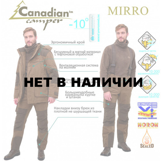 Костюм охотничий демисезонный Canadian Camper Mirro L 4670008117565