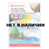 Цветная бумага А4 100 л 10 цветов склейка 80 г/м2 BRAUBERG 210х297 мм 124715 (1)