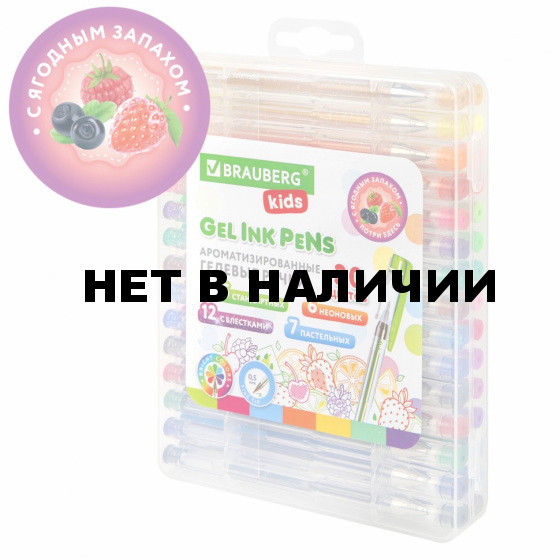 Ручки гелевые АРОМАТ. 30 ЦВЕТОВ FRUITS 0,5 мм BRAUBERG KIDS 143823 (1)