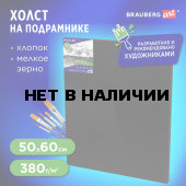 Холст на подрамн черный BRAUBERG ART CLASSIC 50х60см 380 г/м хлопок 191652 (1)