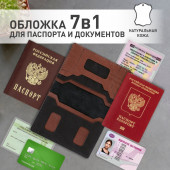 Обложка для паспорта и документов 7 в 1 натуральная кожа черная BRAUBERG 238196 (1)