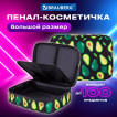 Пенал-косметичка BRAUBERG БОЛЬШОЙ 1 отделение ткань 21x15x6 см Avocado 270706 (1)