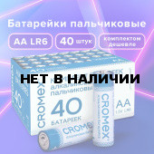 Батарейки алкалиновые пальчиковые к-т 40 шт CROMEX Alkaline АА LR6,15А в коробке 455594 (1)