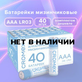 Батарейки алкалиновые мизинчиковые к-т 40 шт CROMEX Alkaline ААА LR03 24А в коробке 455596 (1)