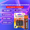 Батарейки аккумуляторные Ni-Mh пальчиковые к-т 4 шт АА HR6 2100 mAh SONNEN 455606 (1)