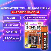 Батарейки аккумуляторные Ni-Mh пальчиковые к-т 4 шт АА HR6 2700 mAh SONNEN 455607 (1)