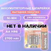 Батарейки аккумуляторные Ni-Mh пальчиковые к-т 6 шт АА HR6 2700 mAh SONNEN 455608 (1)