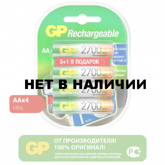 Батарейки аккумуляторные GP АА HR6 Ni-Mh 2600 mAh 4 шт ПРОМО 3+1 блистер 456693 (1)