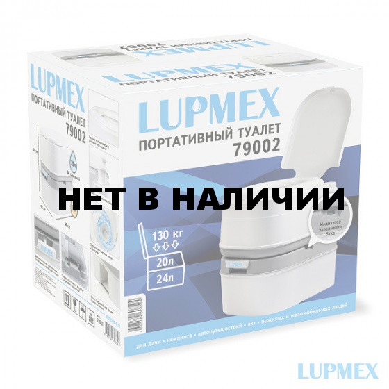 Биотуалет Lupmex белый с серым с индикатором 79002